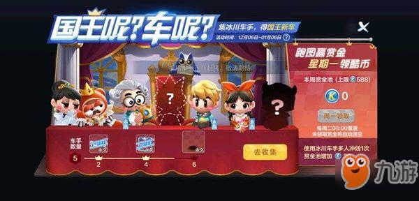 跑跑卡丁车新手收藏怎么获取？-跑跑卡丁车新手兑换码