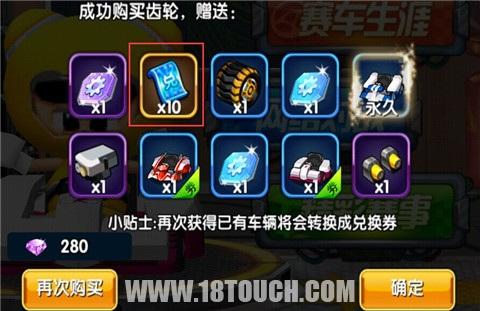 跑跑卡丁车新手收藏怎么获取？-跑跑卡丁车新手兑换码