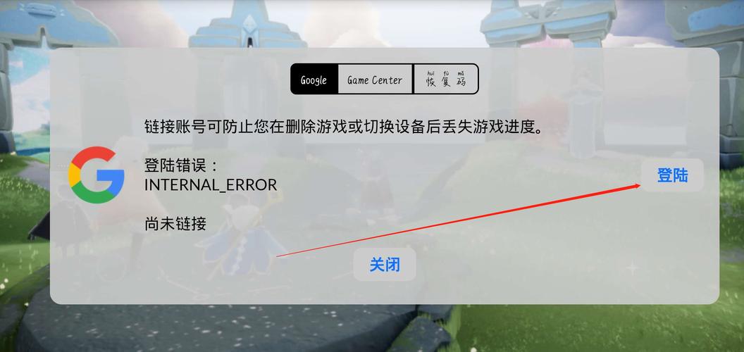 光遇渠道服换绑后变成新号怎么办？-游戏账号突然变新手号