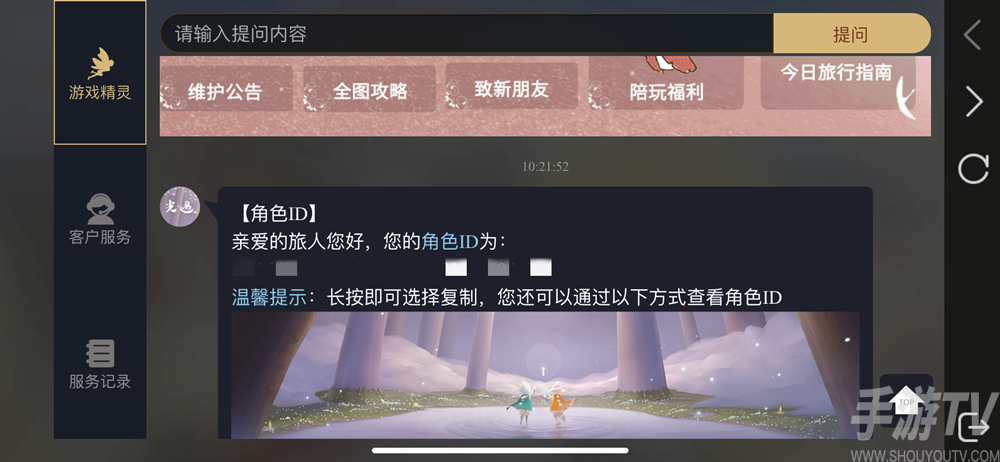 光遇渠道服换绑后变成新号怎么办？-游戏账号突然变新手号
