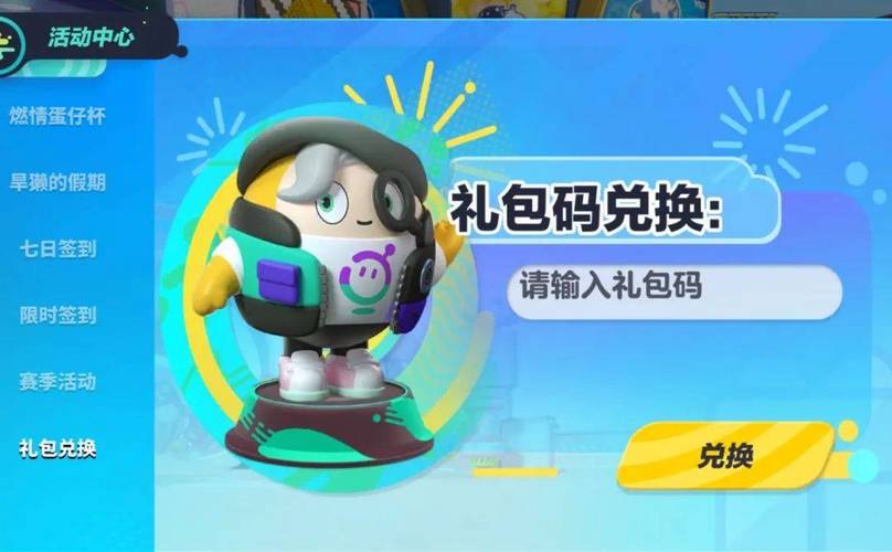 蛋仔派对怎么快速获得纤维七月？-dnf新手七月