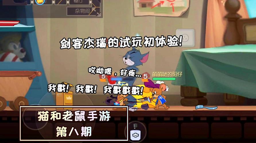 猫和老鼠新手合不合适买剑客？-猫和老鼠新手练习