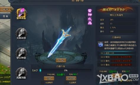 择天记武力排名及对应境界？-信野13天道新手教程