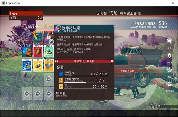 无人深空新手任务流程？-《无人深空》新手开局玩法图文攻略
