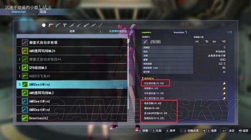 龙族装备搭配方案？-刀剑神域夺命凶弹新手买什么武器好
