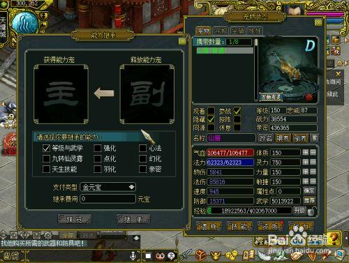 问道手游宝宝怎么进化最好？-问道新手养成