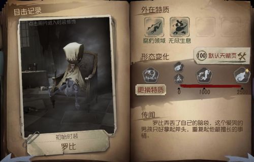 第五人格新手教程全过程？-第五人格新手刚开始