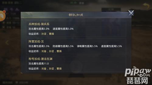 率土之滨武将组合任务怎么完成？-率土之滨新手任务大全