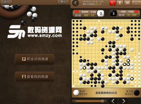 在电脑上怎么下载奕城围棋？-弈城围棋最新手机版下
