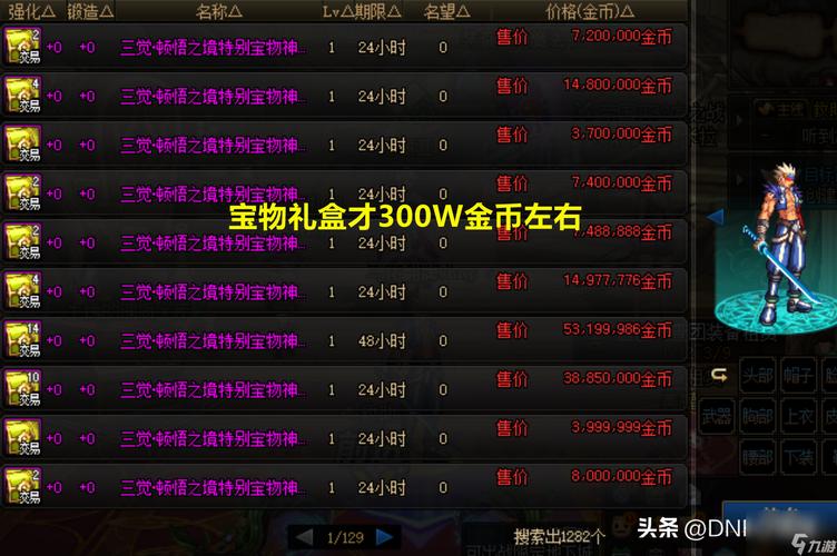 朴朴188新人礼包有什么？-dnf新手礼包价值300元
