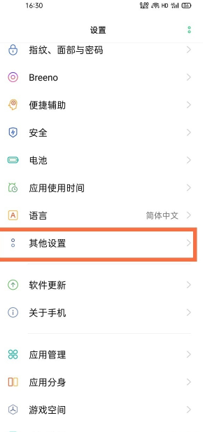 oppoa72手机挂机设置方法？-2018最新手机挂机