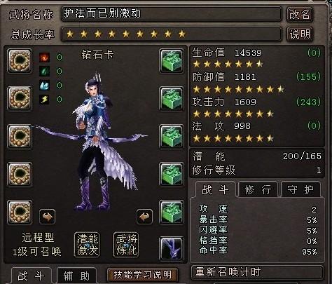 大唐无双零名将怎样弄？-大唐无双零新手教学