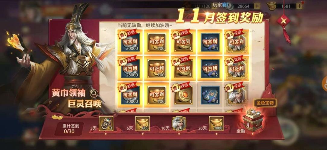 圣装离火幻灵啥时候出？-圣将三国新手礼包