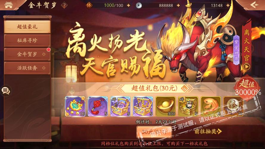 圣装离火幻灵啥时候出？-圣将三国新手礼包