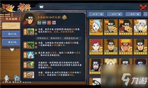 火影忍者传说降临多少点券？-火影忍者ol新手点券