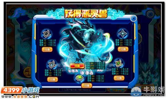 赛尔号恶灵兽最早获取方式？-新手恶灵兽怎么打