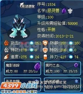 赛尔号恶灵兽最早获取方式？-新手恶灵兽怎么打
