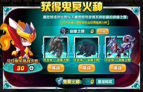 赛尔号恶灵兽最早获取方式？-新手恶灵兽怎么打