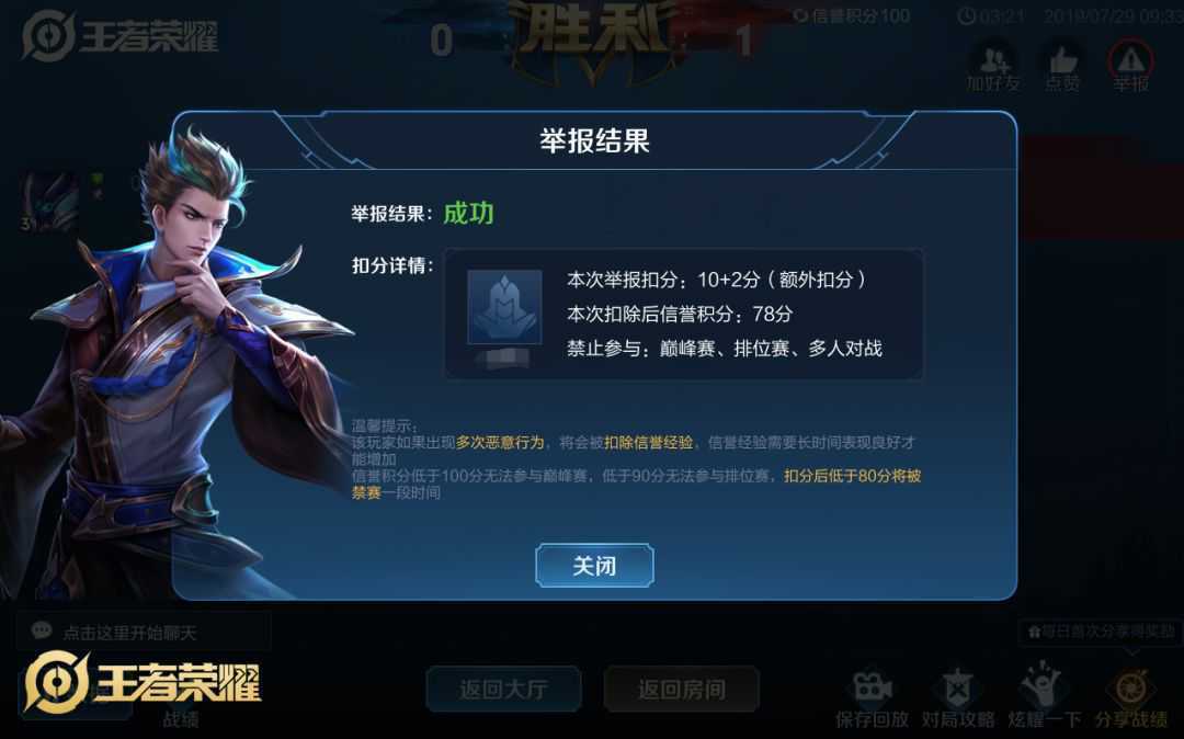 王者荣耀上王者要多久？-新手王者荣耀玩多久能上王者