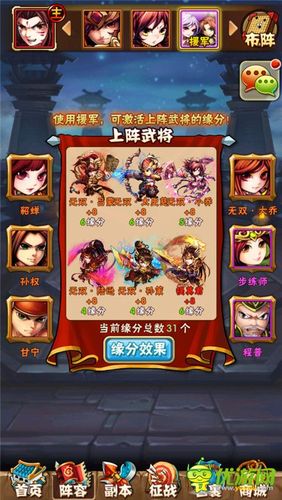 少年三国志1最强阵容平民？-少年三国志新手整容