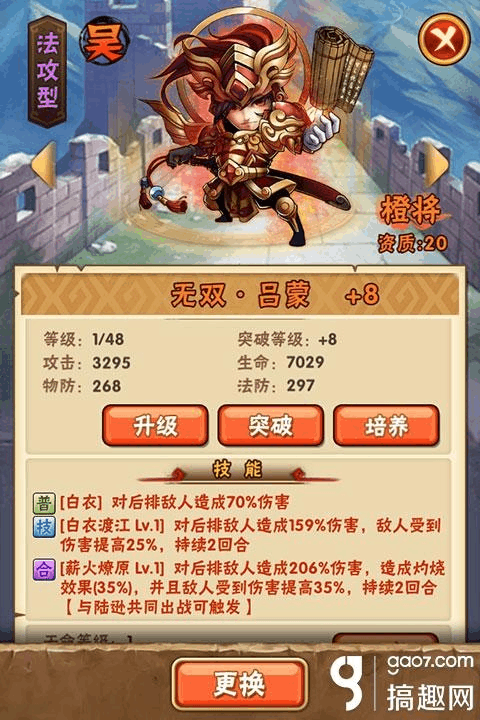 少年三国志1最强阵容平民？-少年三国志新手整容