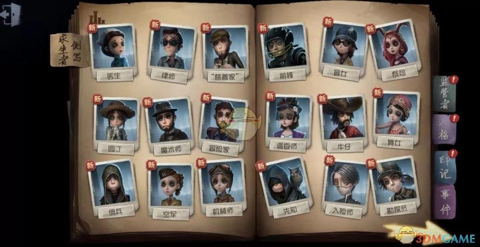 第五人格排位必买角色？-第五人格谁最适合新手