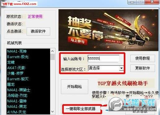 cf端游怎么刷经验最快？-cf手游新手刷经验方法