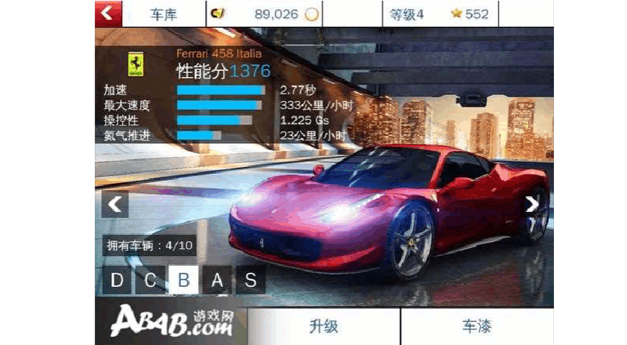 狂野飙车8S车买哪个好，有价值呢。还有怎么赚钱快？-狂野飙车八新手刷钱