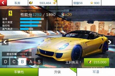 狂野飙车8S车买哪个好，有价值呢。还有怎么赚钱快？-狂野飙车八新手刷钱