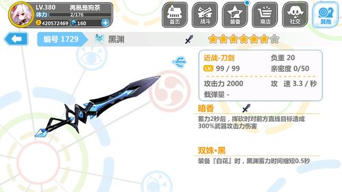 崩坏五星武器换哪个好？-崩坏学园新手建议武器