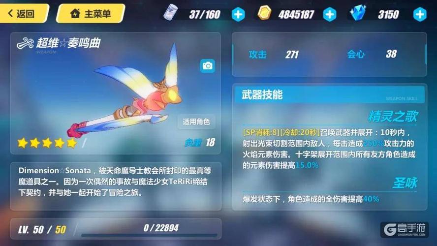 崩坏五星武器换哪个好？-崩坏学园新手建议武器