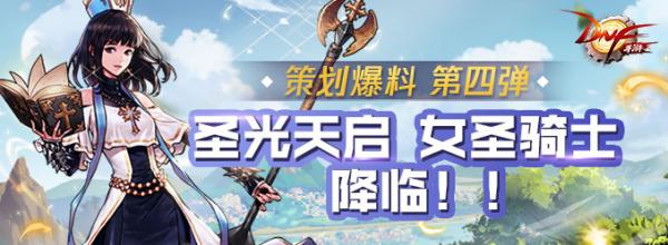 空洞骑士新手开荒流程？-dnf女圣职者新手教程