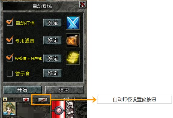 请问怎么自动打怪呀?我是新手？-新手打怪教学