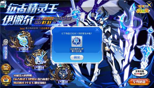 奥拉星手游远古精灵王怎么培养？-奥拉星新手打远古精灵王