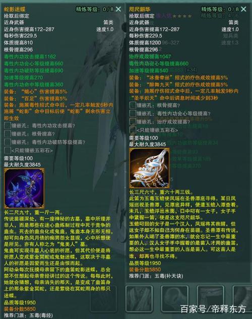 95版本花花毕业武器怎么选择？-剑三新手花间装备