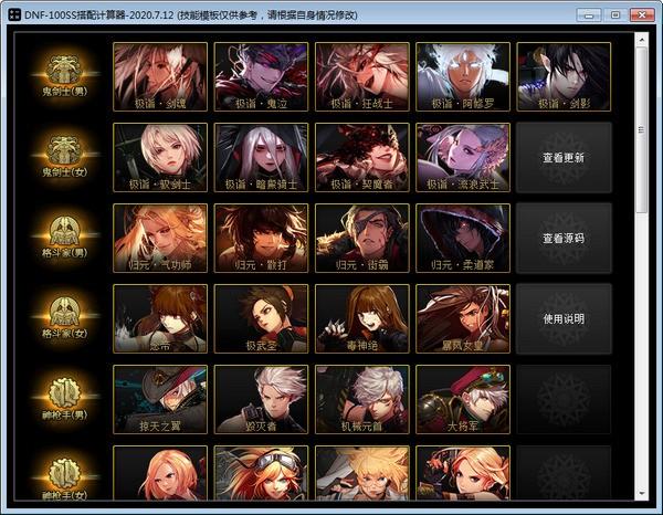 dnf新手如何快速100级？-新手玩dnf练哪个职业