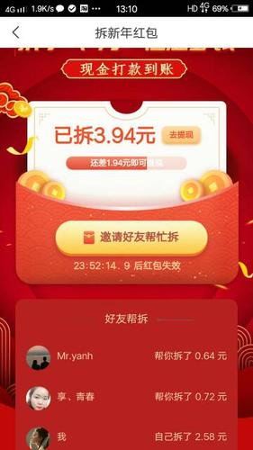 为什么我就晚上才签到拼多多一次，好友马上就把我的定时红包抢了，好友是一直看手机吗？-新手机开游戏一个晚上