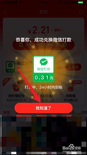 为什么我就晚上才签到拼多多一次，好友马上就把我的定时红包抢了，好友是一直看手机吗？-新手机开游戏一个晚上