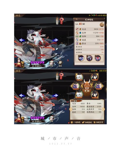 阴阳师新手探索阵容？-荒川新手