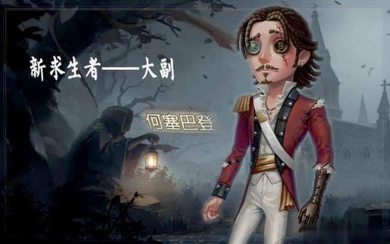 第五人格哪个求生者好玩易上手？-第五人格新手适合什么求生者