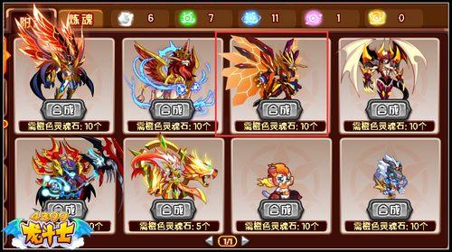 铠甲帝王龙怎么得？-龙斗士新手龙吉任务