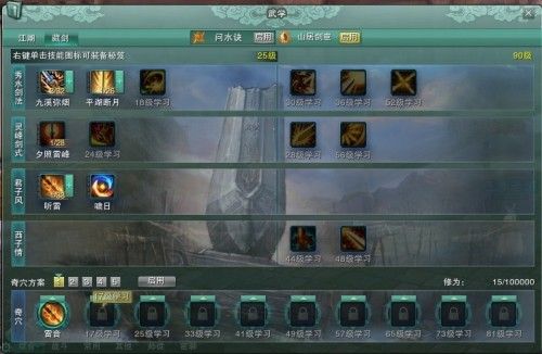 剑网3内功哪个好？-藏剑新手pk教学视频
