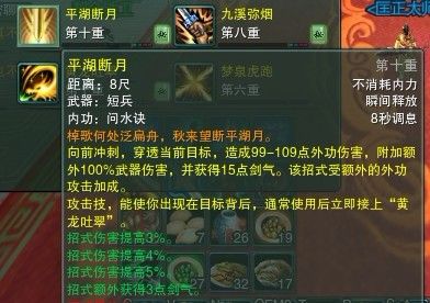 剑网3内功哪个好？-藏剑新手pk教学视频