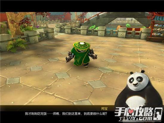 游戏工夫熊猫怎么玩，进去怎么开始？-功夫熊猫序篇新手教程