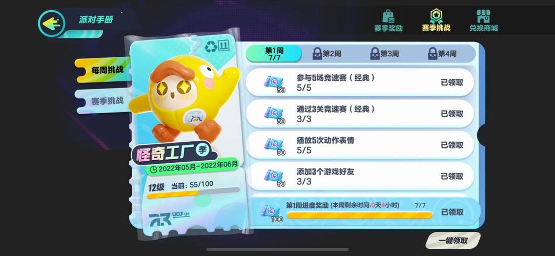蛋仔派对蛋壳怎么绑定？-居家派对 新手指南