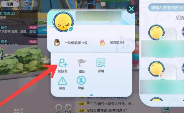 蛋仔派对蛋壳怎么绑定？-居家派对 新手指南