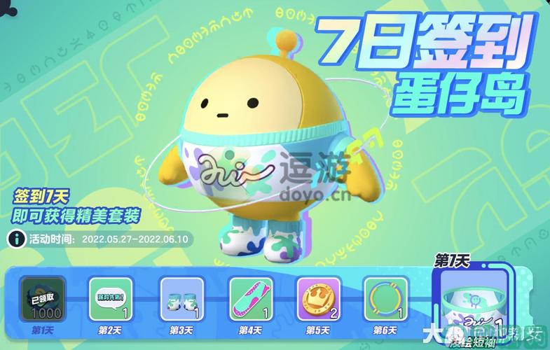 蛋仔派对蛋壳怎么绑定？-居家派对 新手指南