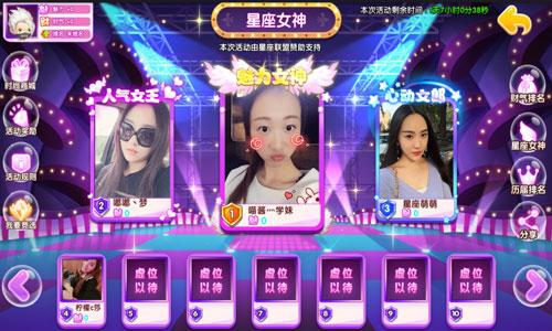 天蝎女将迎来3件喜事？-星座女神60级新手礼包