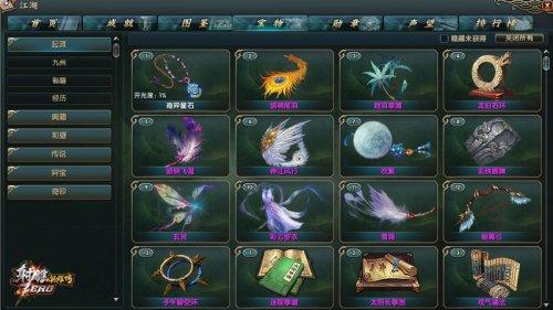 黄老邪的坐骑？-射雕zero新手坐骑