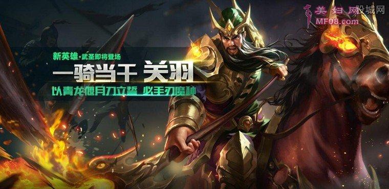 王者荣耀关羽教程？-新手 夏侯?? 上手